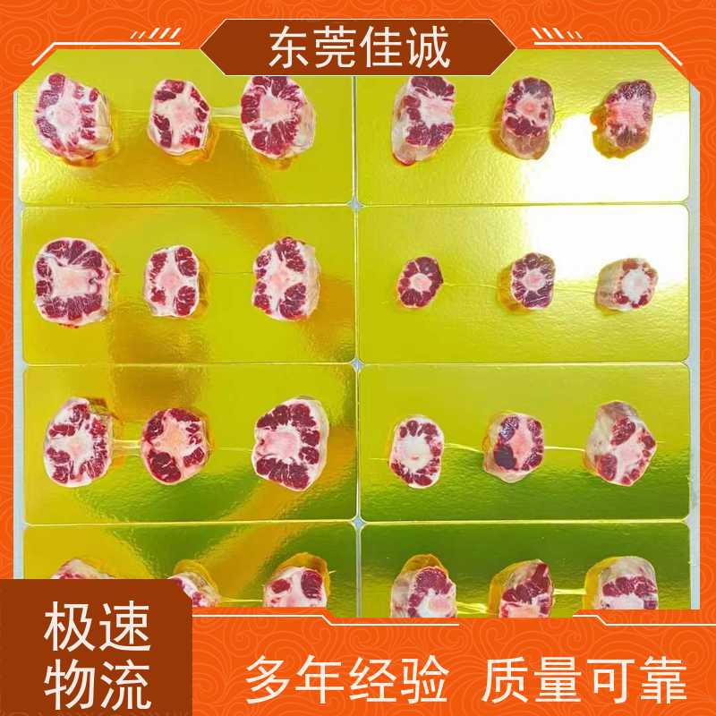 广东佳诚 可信企业 海鲜虾托盒包装膜 拉伸性好