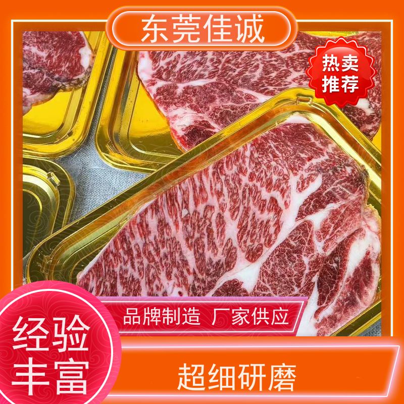 东莞佳诚 正规公司 杭州冷鲜肉贴体膜 品牌厂家 