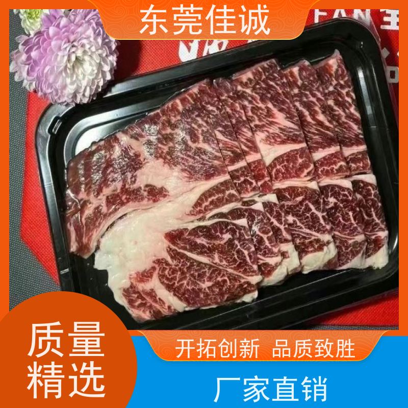 广东佳诚 直接厂家 海鲜冷鲜肉真空贴体包装膜 重量定制