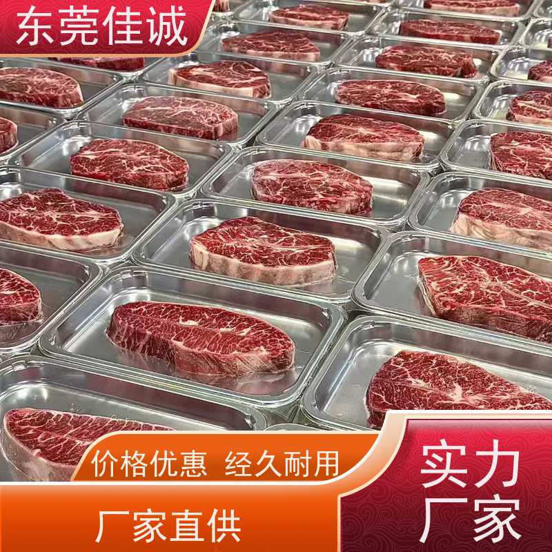 佳诚 锁鲜冷冻 青岛食品真空贴体膜 20年专业厂家 