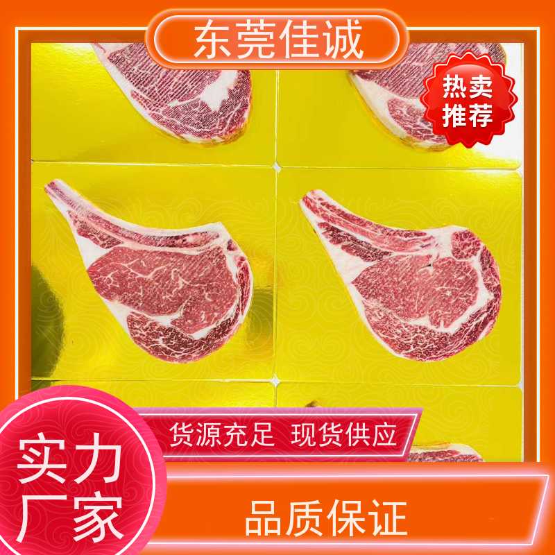 东莞佳诚 锁鲜冷冻 海鲜真空贴体包装膜 实力企业