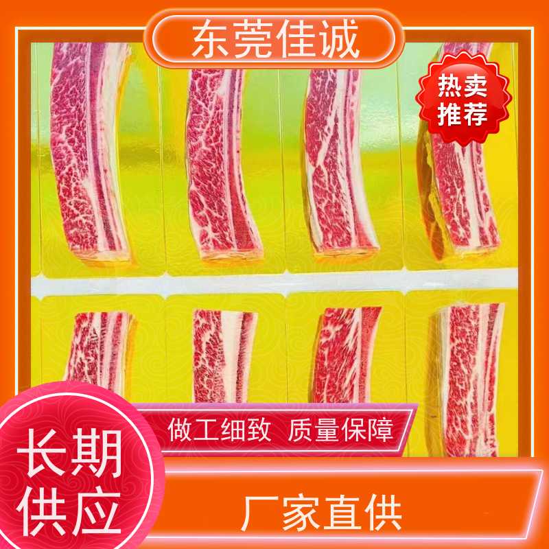 佳诚公司 直接供应 广东海鲜收缩贴体膜 质量好