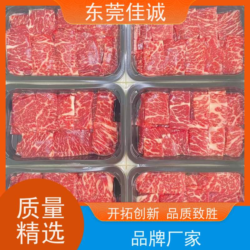 东莞佳诚 免费样品 海鲜收缩膜真空包装膜 价格好