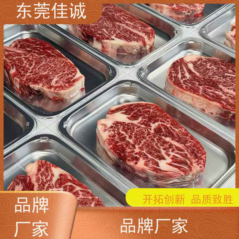 东莞佳诚 一件代发 生鲜牛羊肉真空贴体包装膜 高阻隔