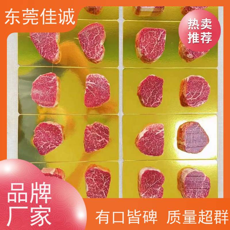 广东佳诚 信赖企业 海鲜冷鲜肉真空贴体包装膜 质量好