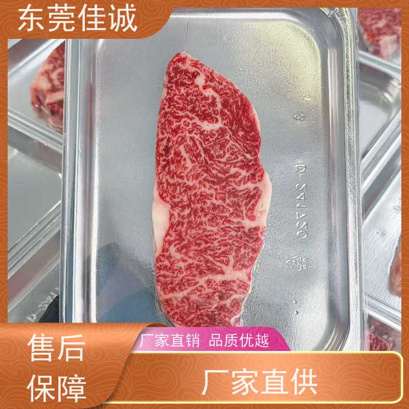 广东佳诚 货源充足 专业冷冻食品贴体膜 实力企业