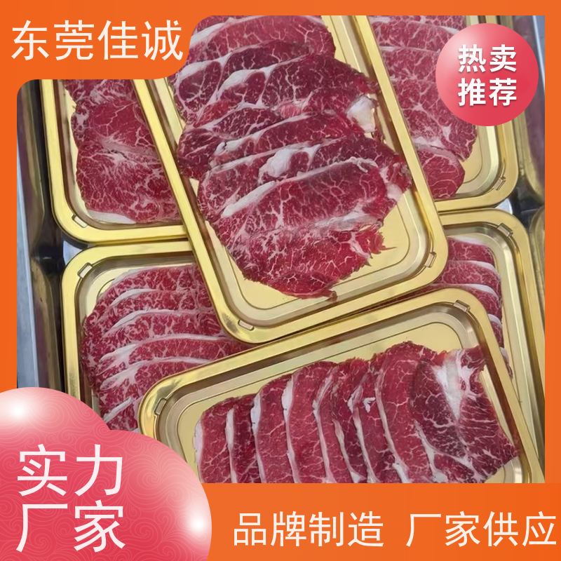 佳诚公司 快速发货 山东食品产品贴体包装膜 库存多 
