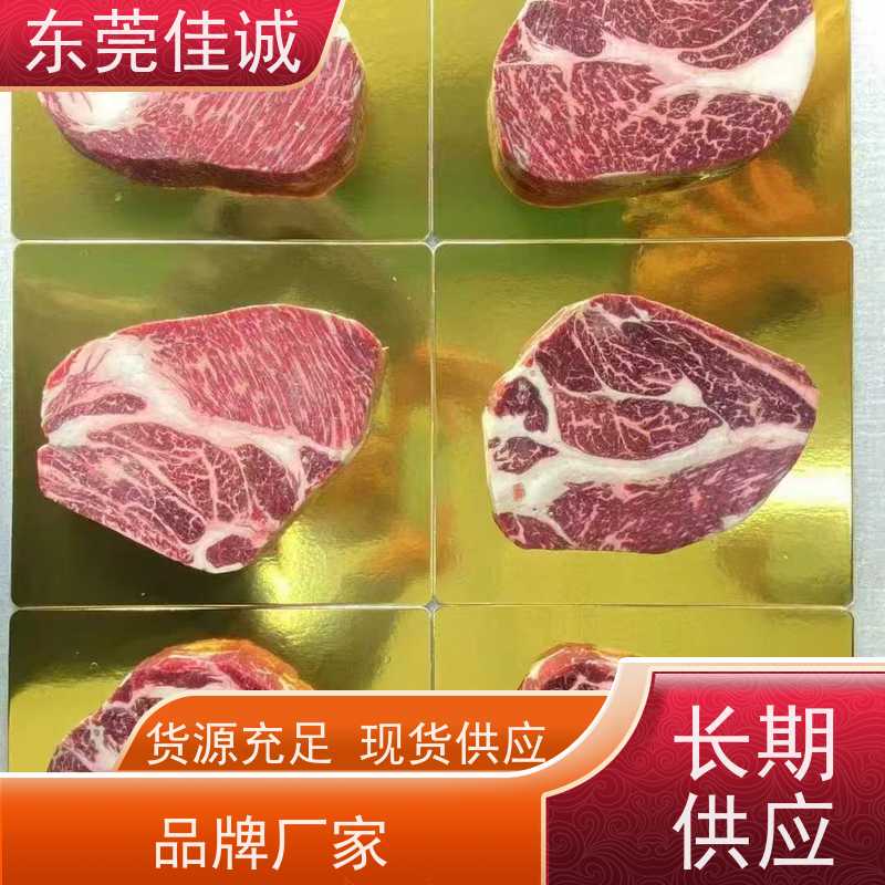 佳诚 可信企业 杭州海鲜水产品真空包装膜 重量定制