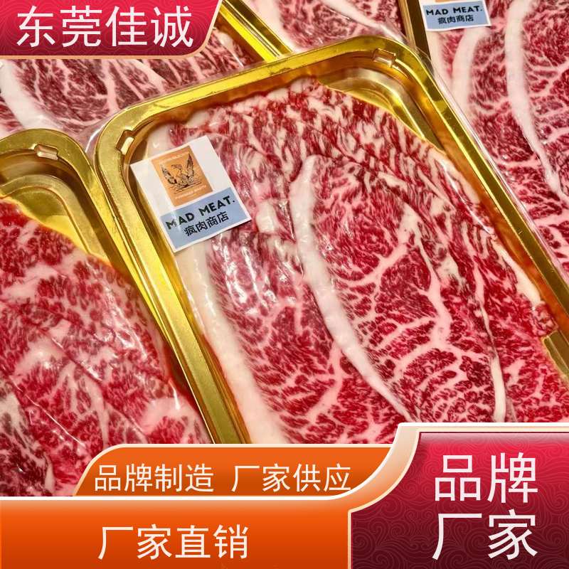 广东佳诚 样品服务 杭州海鲜水产品真空包装膜 优惠多 