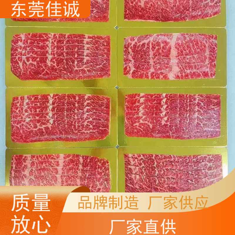 广东佳诚 直接厂家 7612 生鲜食品贴体膜 实力企业