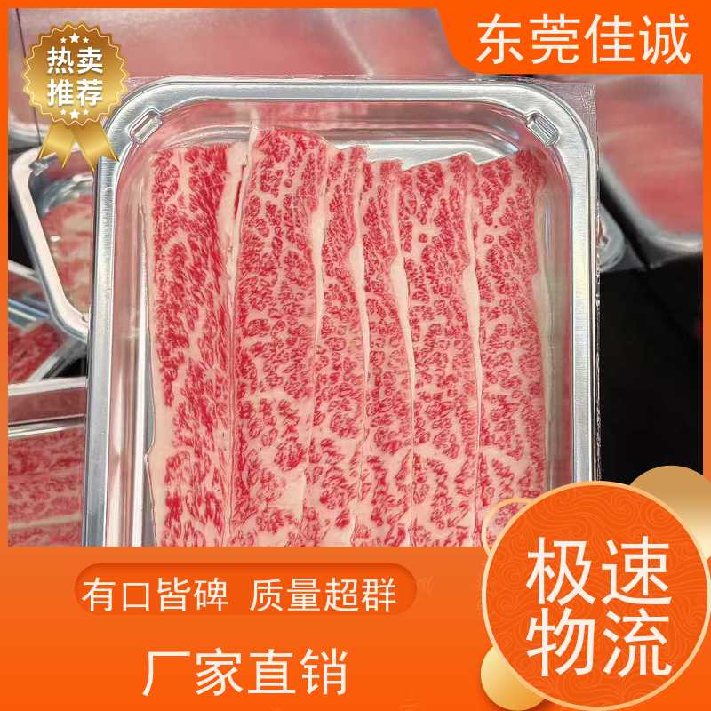 佳诚公司 保鲜保质 高阻隔食品真空贴体包装膜 数量定制