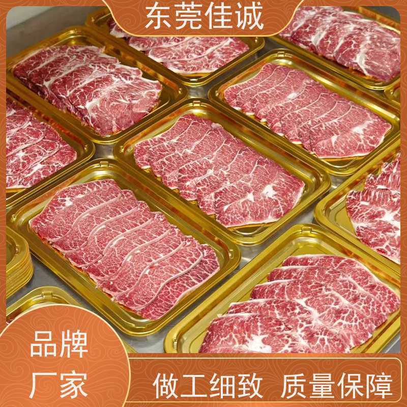 佳诚 信赖企业 鲜生鲜贴体包装膜 20年专业厂家 
