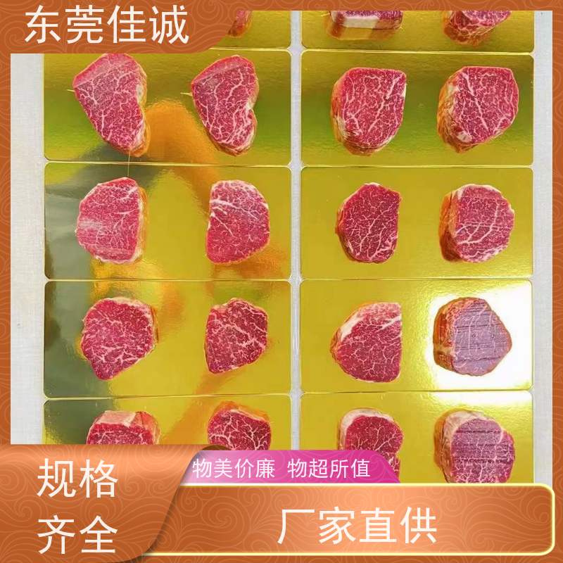 佳诚 货源充足 山东食品产品贴体包装膜 优惠多 