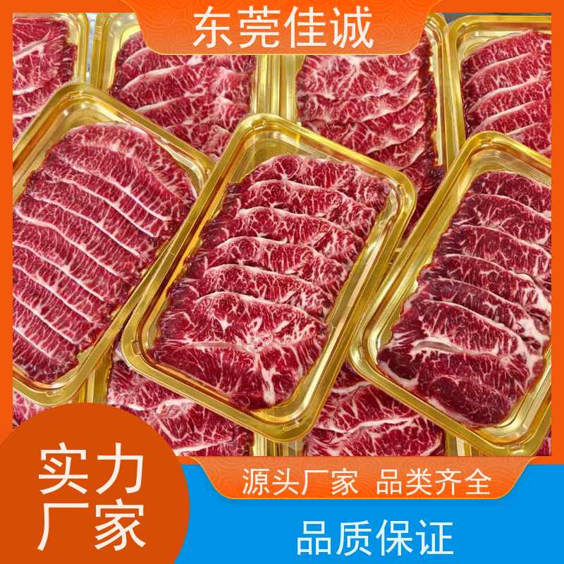 佳诚 免费样品 广东海鲜收缩贴体膜 20年专业厂家 
