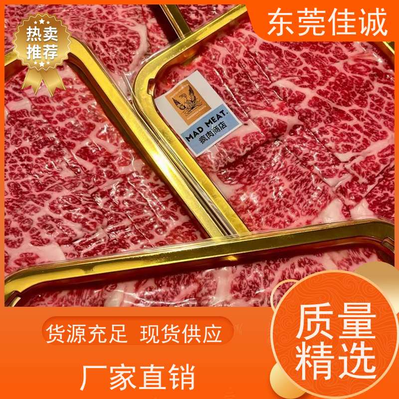 东莞佳诚 直接厂家 杭州冷鲜肉贴体膜 数量定制