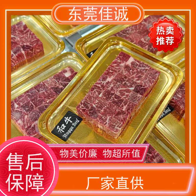 佳诚 正规公司 东北水产品贴体包装膜 品牌厂家 