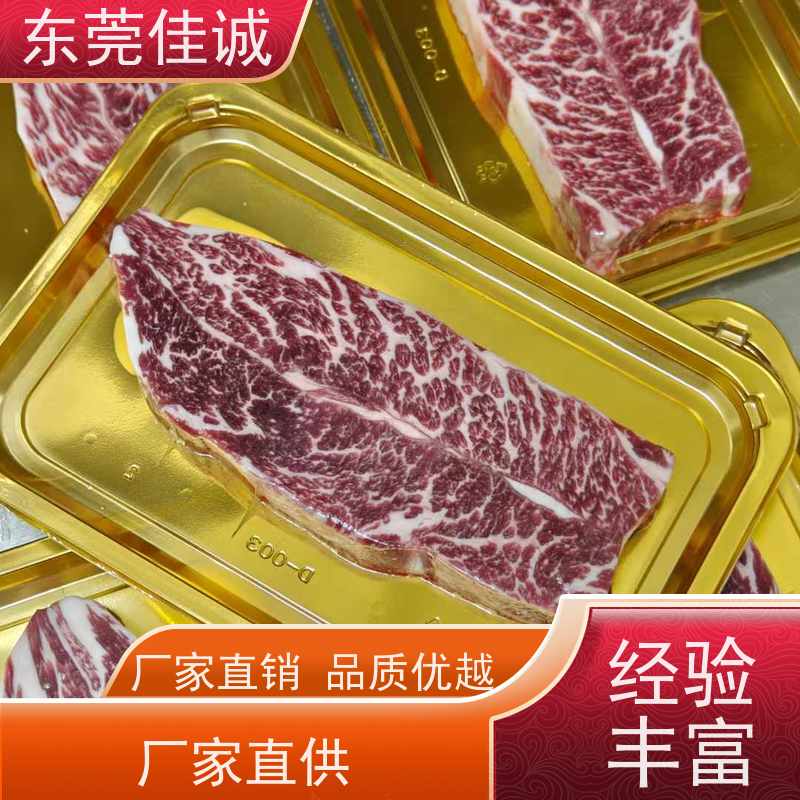 佳诚公司 样品服务 冷鲜肉真空贴体膜 20年专业厂家 