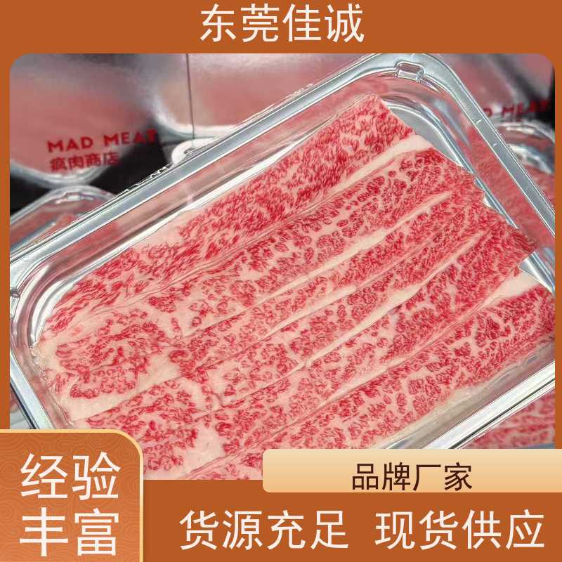 佳诚 保鲜保质 山东食品产品贴体包装膜 实力企业