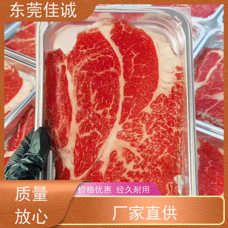 广东佳诚 快速发货 生鲜牛羊肉真空贴体包装膜 尺寸定制