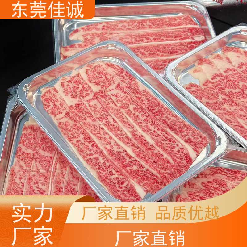 佳诚公司 广东厂家 杭州海鲜水产品真空包装膜 重量定制