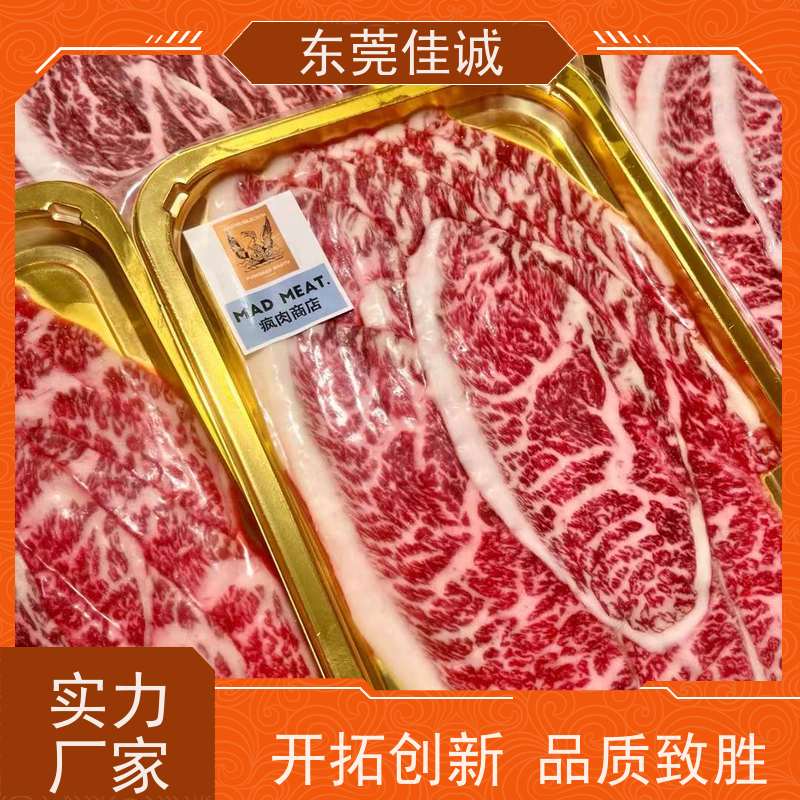 东莞佳诚 货源充足 76075 海鲜食品贴体膜 高阻隔