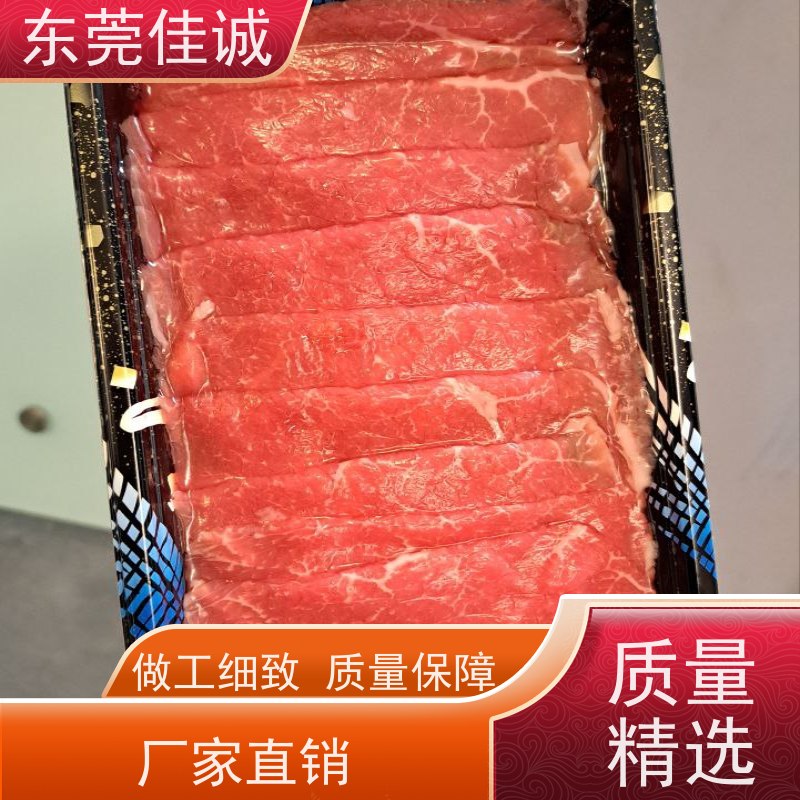 佳诚公司 信赖厂家 海鲜真空贴体包装膜 价格好