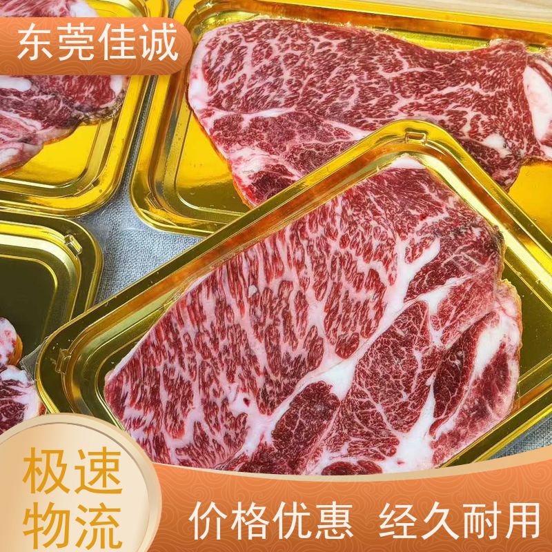 佳诚公司 锁鲜冷冻 福建食品贴体包装膜 高阻隔