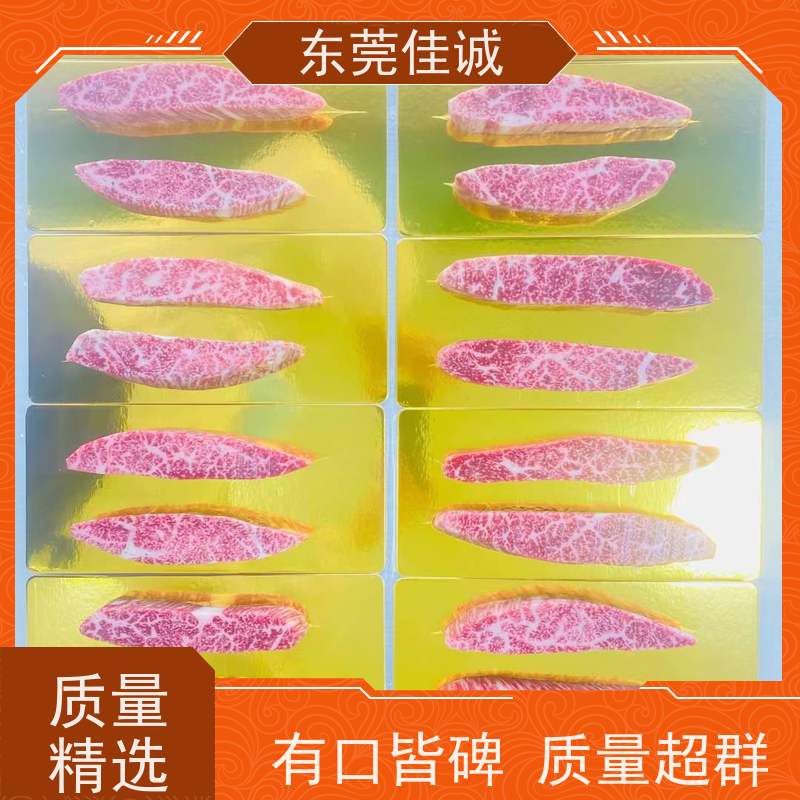 佳诚 可信企业 青岛海鲜贝类贴体包装膜 高阻隔