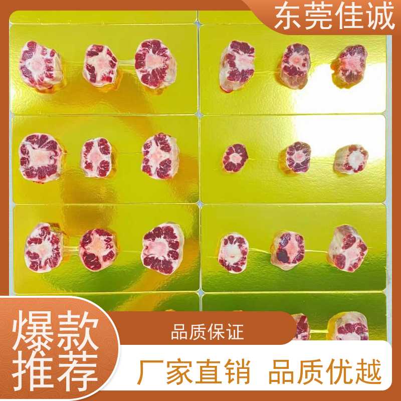东莞佳诚 信赖厂家 食品级水产品贴体膜 尺寸定制