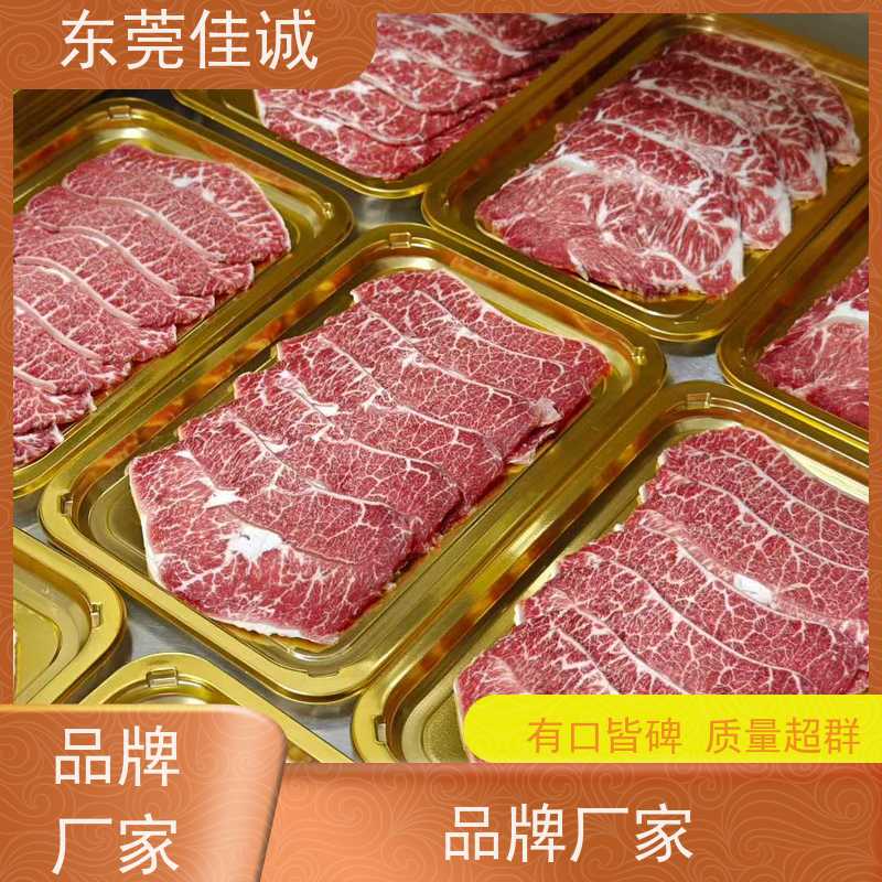 广东佳诚 样品服务 海鲜真空覆膜包装膜 重量定制