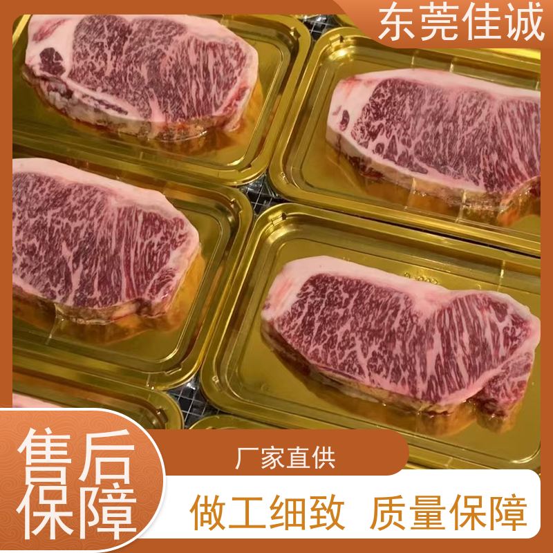 广东佳诚 货源充足 冷冻品包装膜生产厂家 高透明
