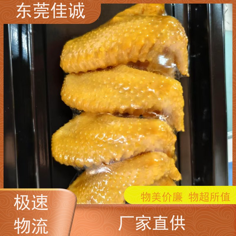 广东佳诚 货源充足 海鲜多功能贴体包装 高阻隔