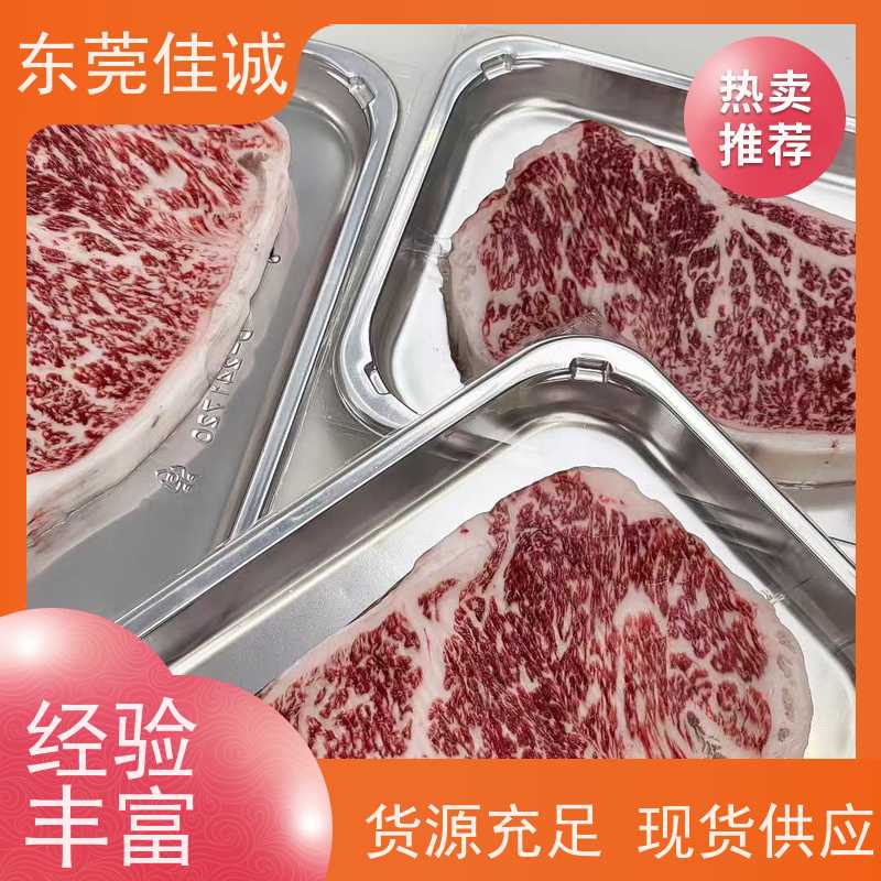 广东佳诚 免费样品 水产品贴体真空包装膜 高阻隔