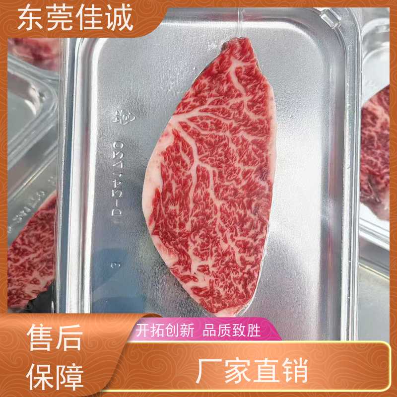 东莞佳诚 实证认证 海鲜真空贴体包装膜 品牌厂家 