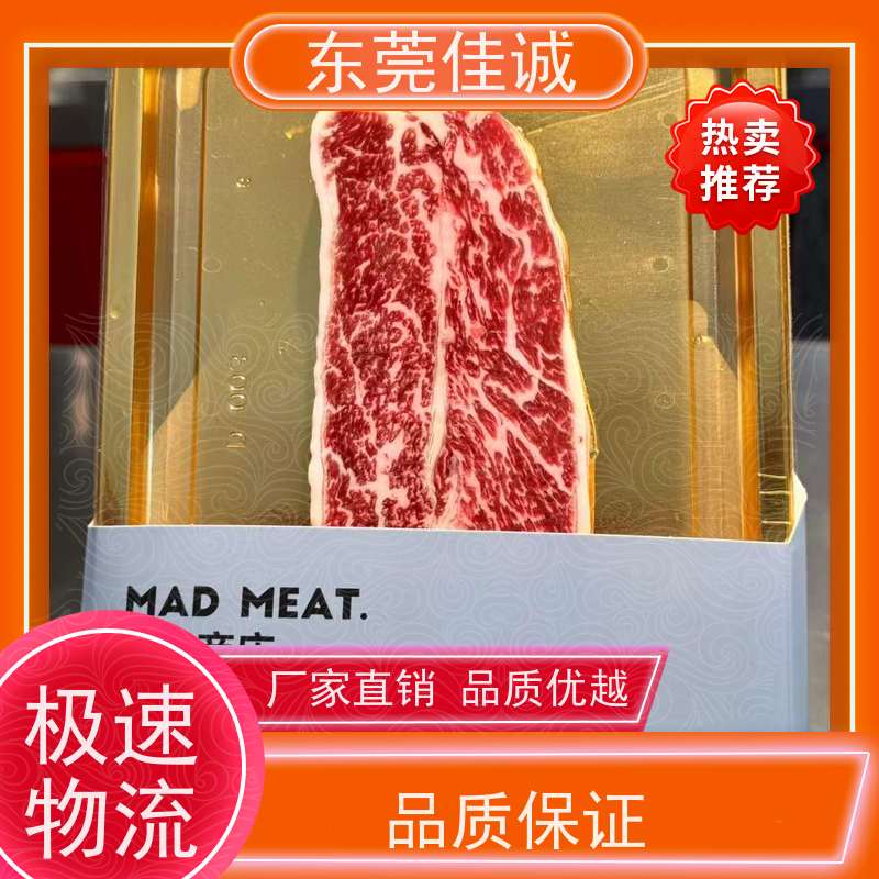 广东佳诚 货源充足 熟食贴体真空包装膜 高阻隔