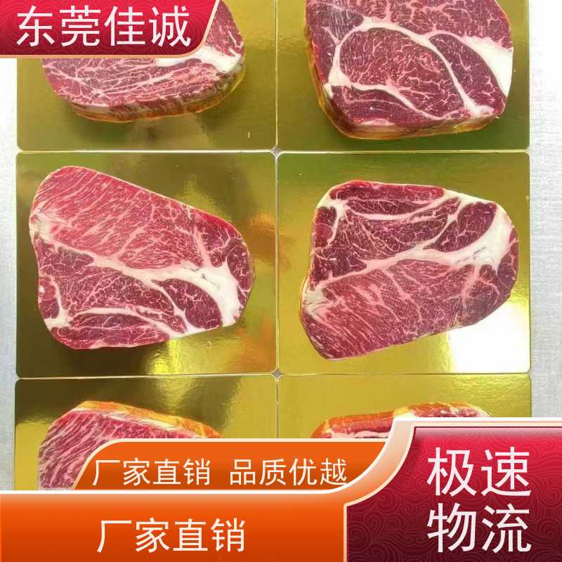东莞佳诚 食品认证 海鲜真空覆膜包装膜 服务好