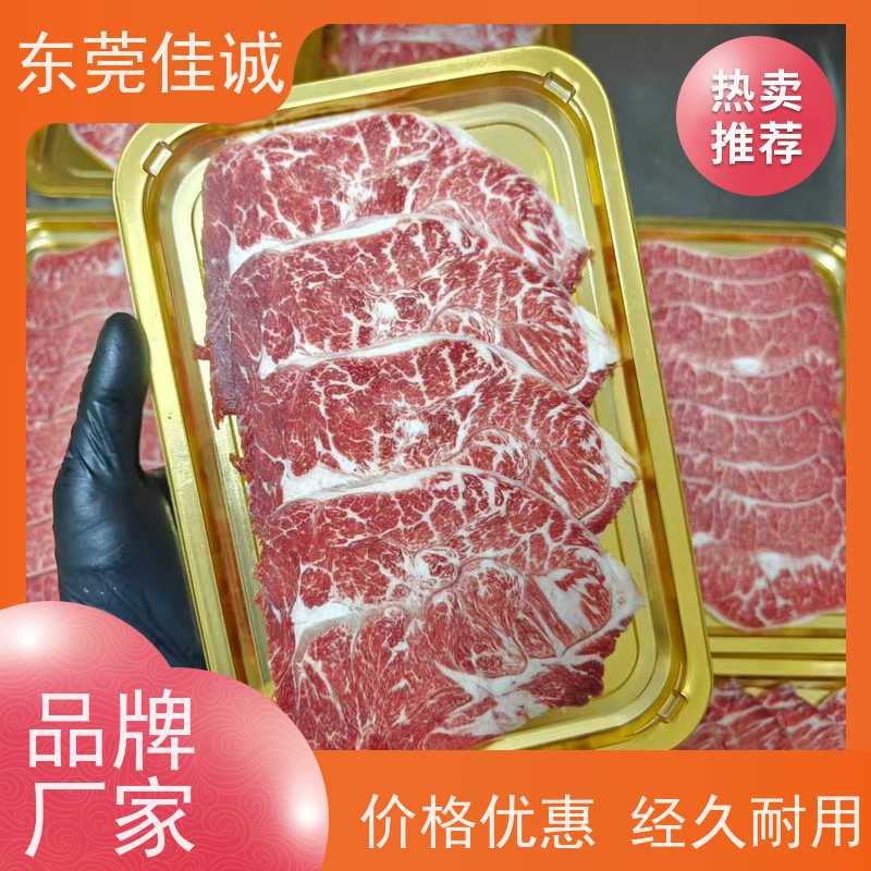 东莞佳诚 食品认证 鸡腿鸡翅立体覆膜贴体包装膜 高透明