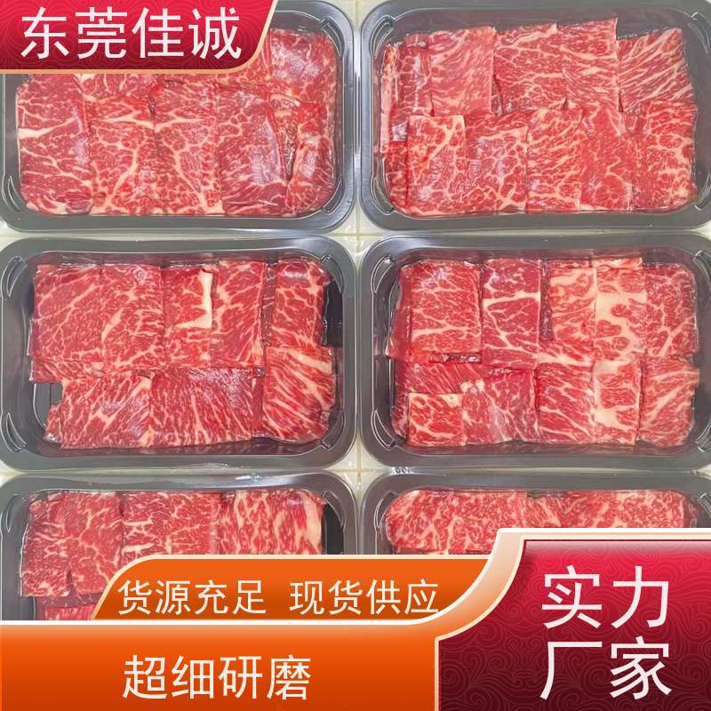 东莞佳诚 样品服务 冷冻品包装膜生产厂家 拉伸性好