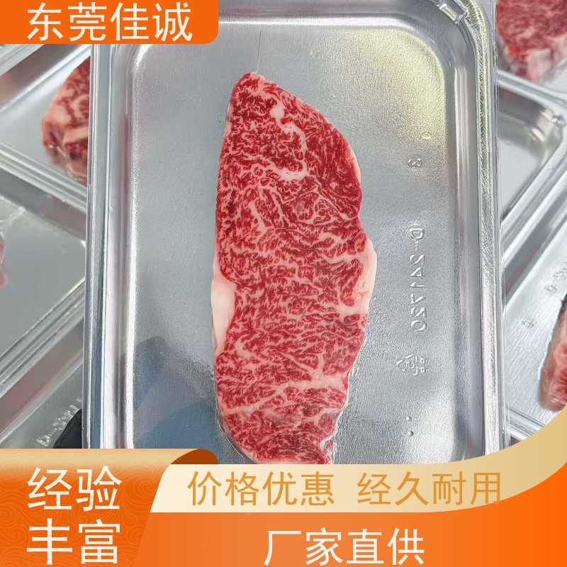 佳诚 可信企业 山东食品产品贴体包装膜 20年专业厂家 