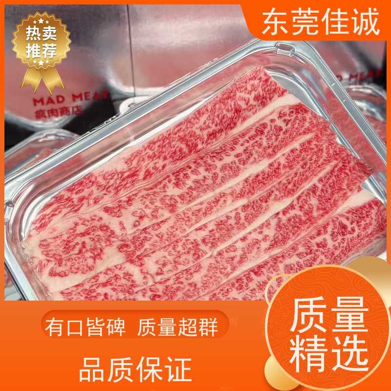 广东佳诚 快速发货 青岛海鲜贝类贴体包装膜 服务好