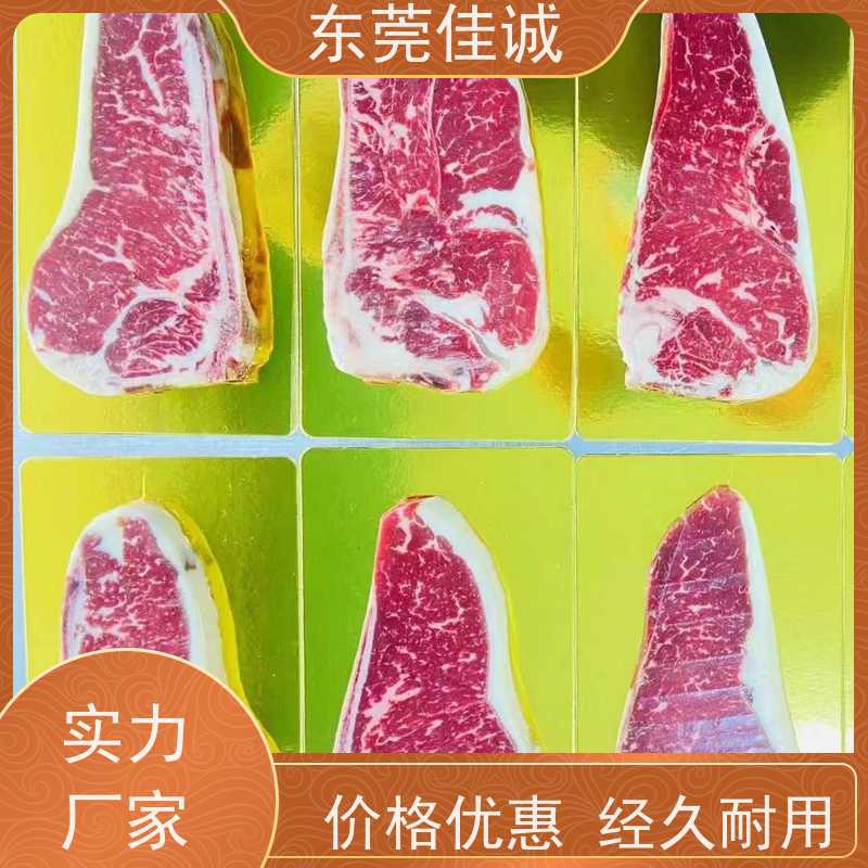 佳诚公司 货源充足 海鲜贝类真空包装膜 样品免费
