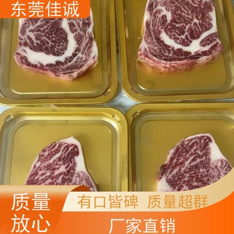 广东佳诚 快速发货 海鲜冷鲜肉类食品贴体膜 数量定制