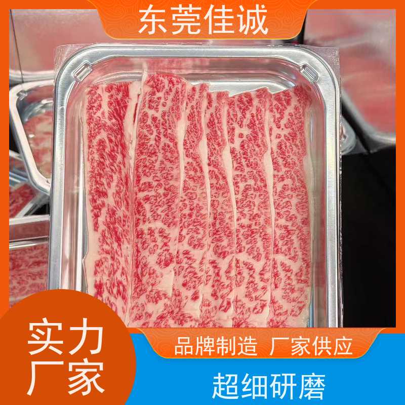 佳诚 正规公司 高阻隔食品贴体膜 20年生产厂家