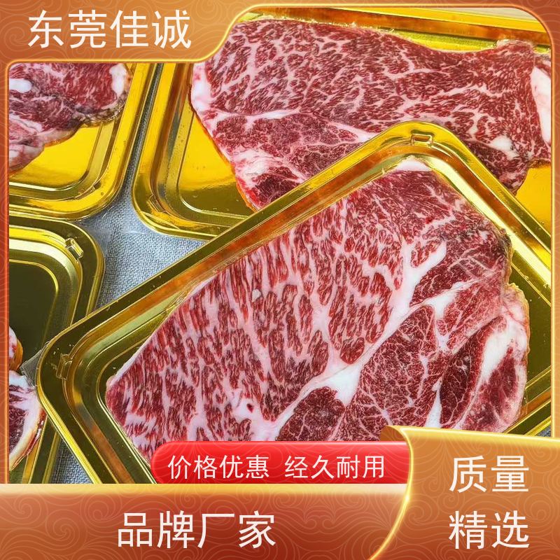 广东佳诚 信赖厂家 76075 海鲜食品贴体膜 高性能