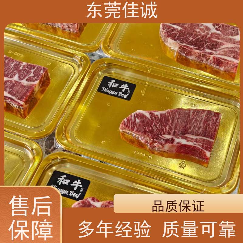 东莞佳诚 样品服务 东北冷冻肉类食品贴体膜 20年专业厂家 