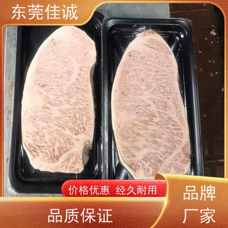 广东佳诚 锁鲜冷冻 真空贴体包装膜 20年专业厂家 