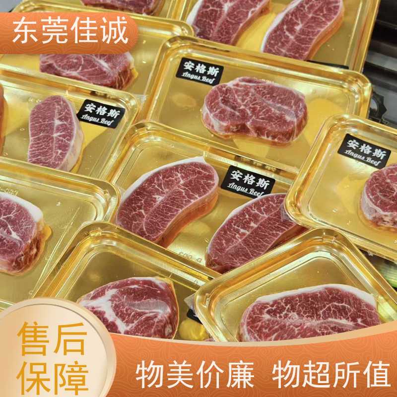 东莞佳诚 广东厂家 水产品贴体真空包装膜 样品免费