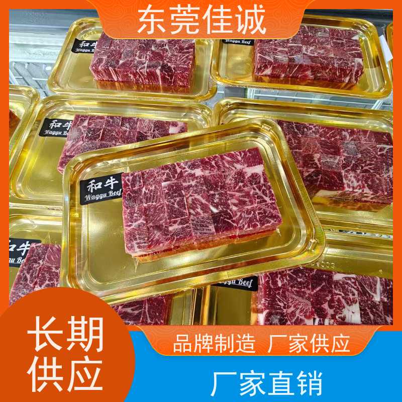 东莞佳诚 信赖企业 广东海鲜收缩贴体膜 价格好