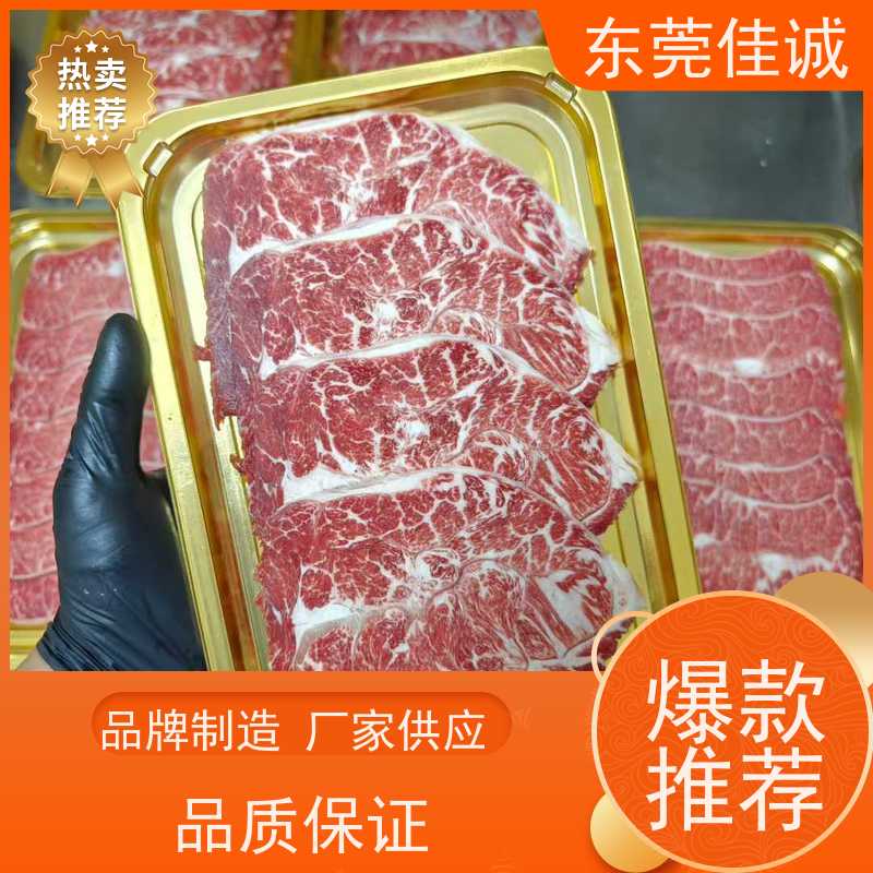 东莞佳诚 可信企业 熟食贴体包装膜 20年生产厂家