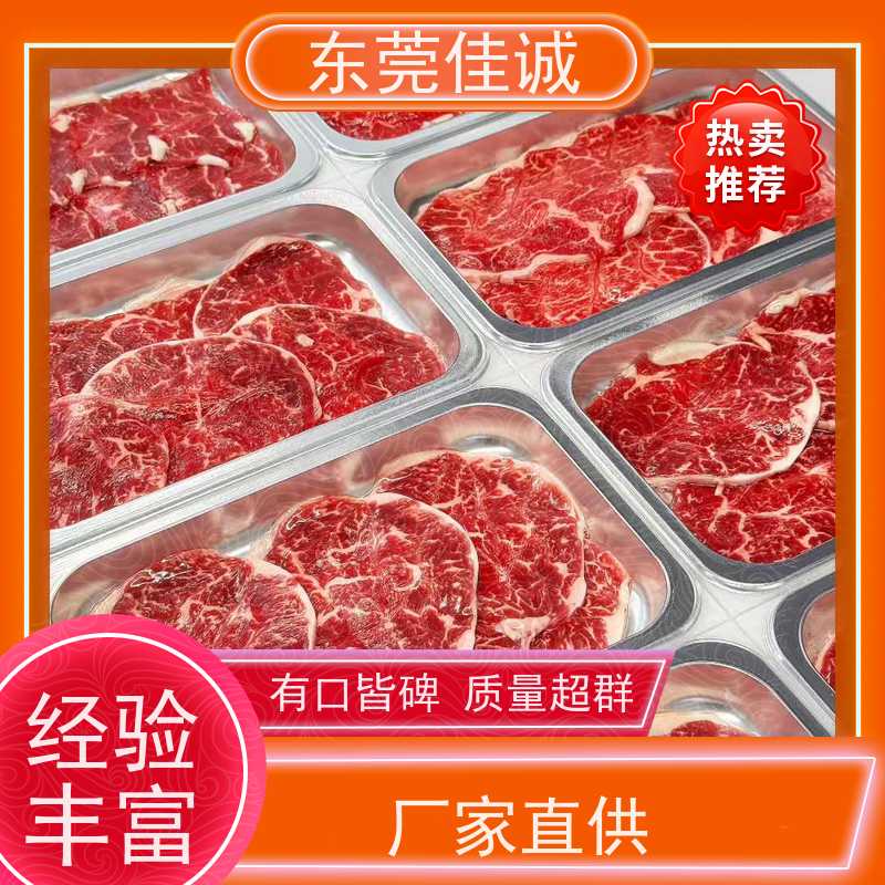 东莞佳诚 一件代发 山东食品产品贴体包装膜 服务好